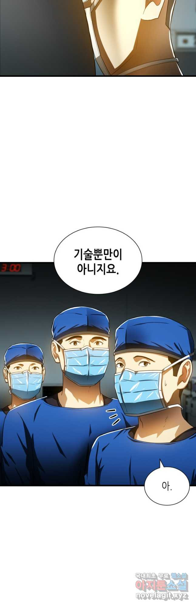 퍼펙트 써전 70화 - 웹툰 이미지 21