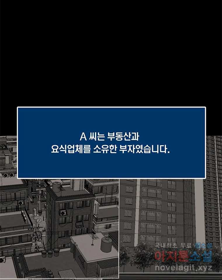 열 손가락 26화 - 웹툰 이미지 7