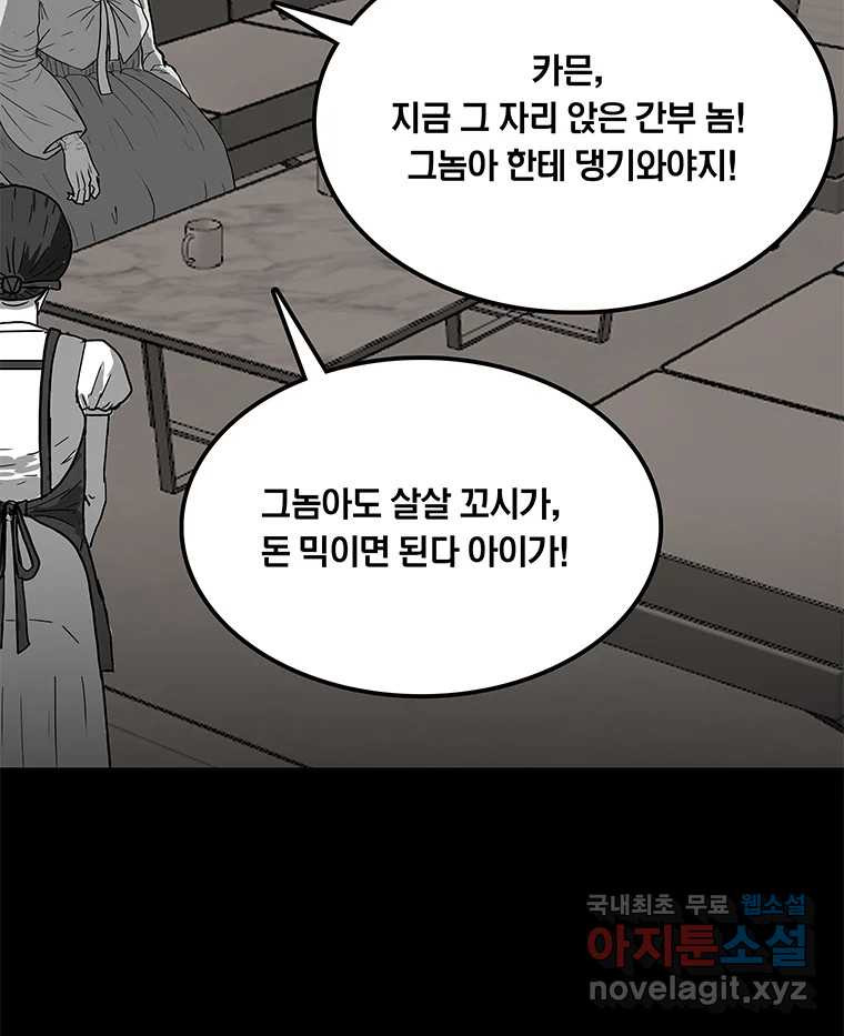 열 손가락 26화 - 웹툰 이미지 34