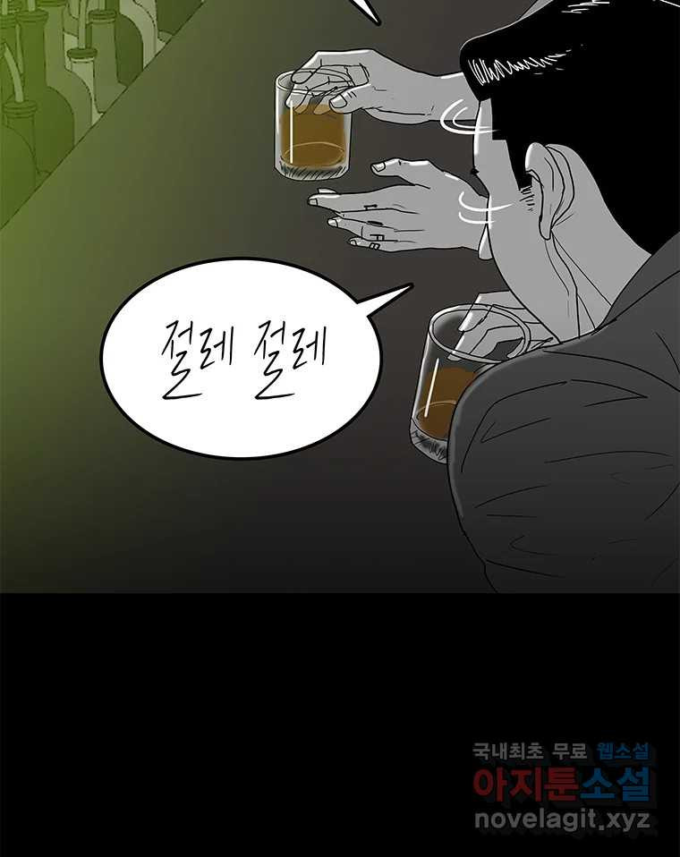 열 손가락 26화 - 웹툰 이미지 60