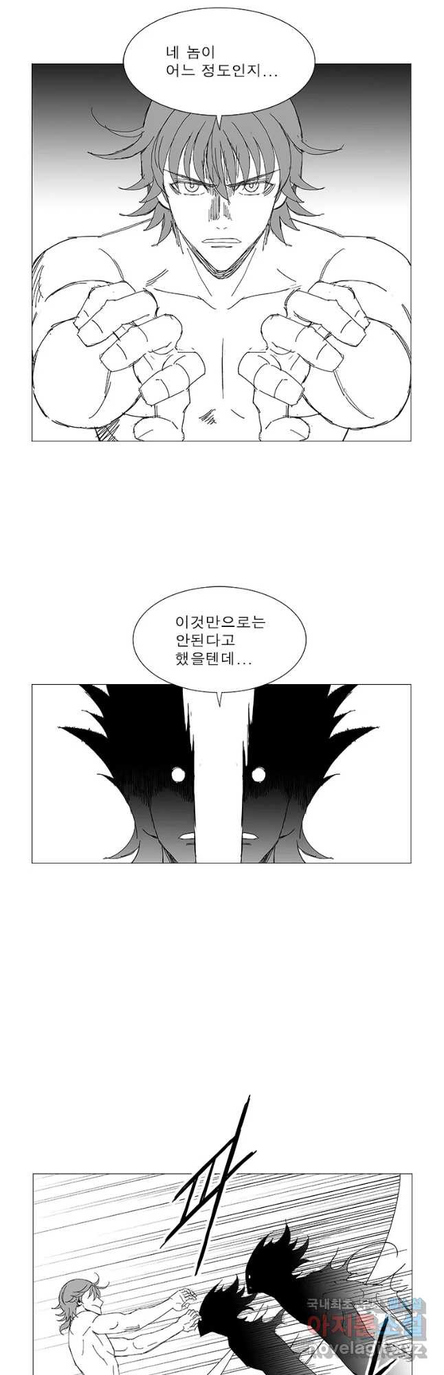 풍검 238화 - 웹툰 이미지 11