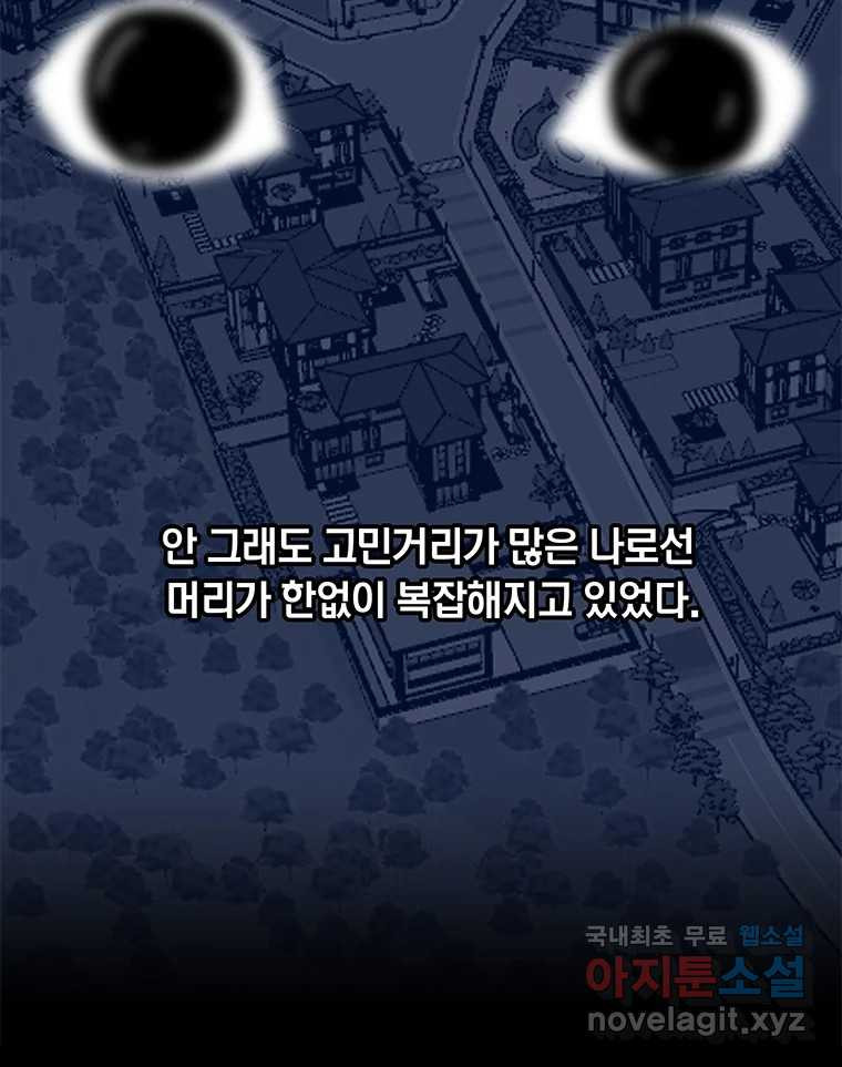 열 손가락 26화 - 웹툰 이미지 62