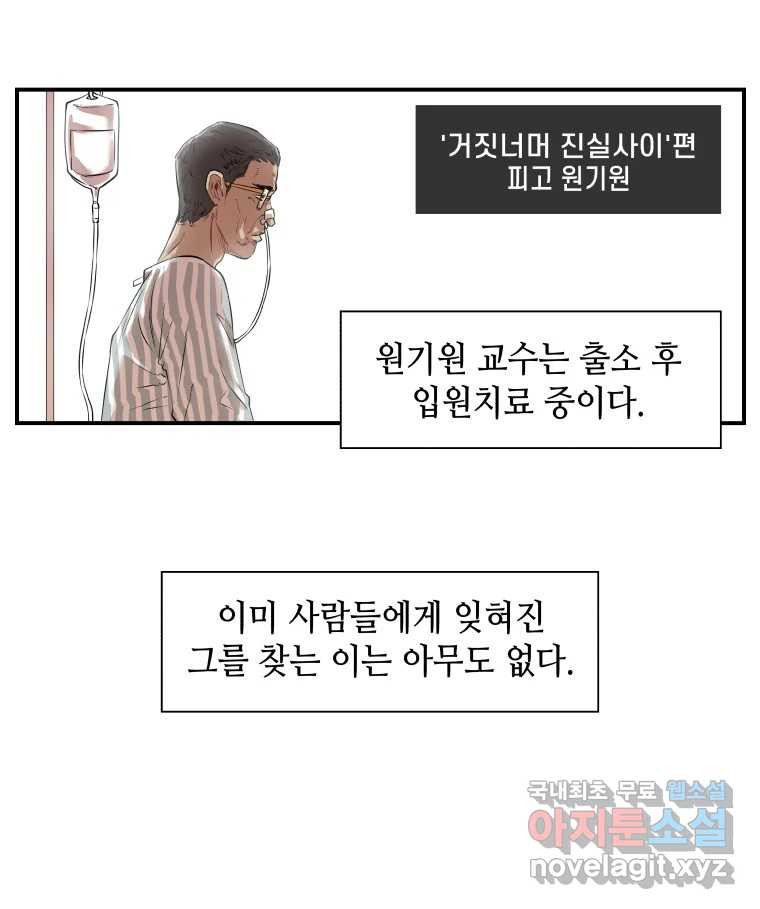 신성한, 이혼 외전 8화. 삶이 그대를 속일지라도 (fin) - 웹툰 이미지 76