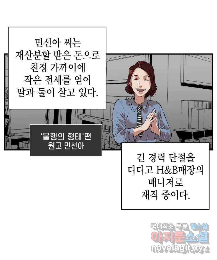 신성한, 이혼 외전 8화. 삶이 그대를 속일지라도 (fin) - 웹툰 이미지 77