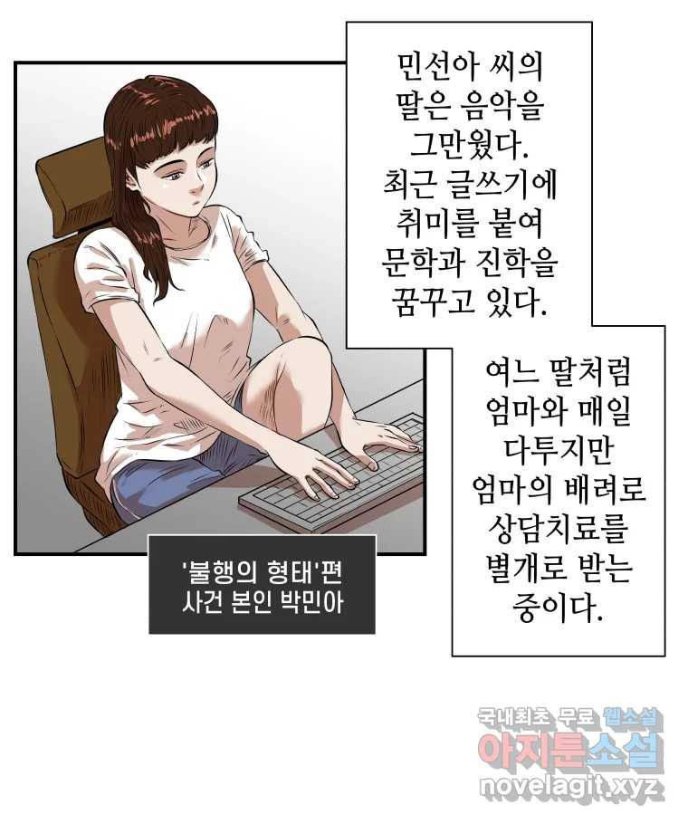 신성한, 이혼 외전 8화. 삶이 그대를 속일지라도 (fin) - 웹툰 이미지 78