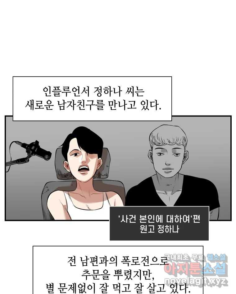 신성한, 이혼 외전 8화. 삶이 그대를 속일지라도 (fin) - 웹툰 이미지 82