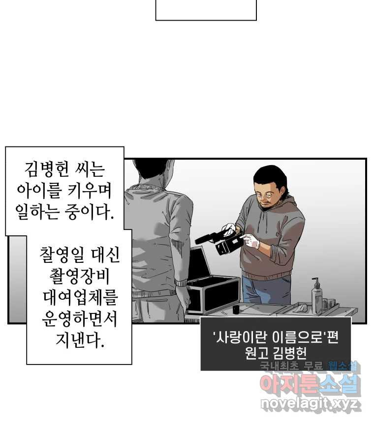 신성한, 이혼 외전 8화. 삶이 그대를 속일지라도 (fin) - 웹툰 이미지 89