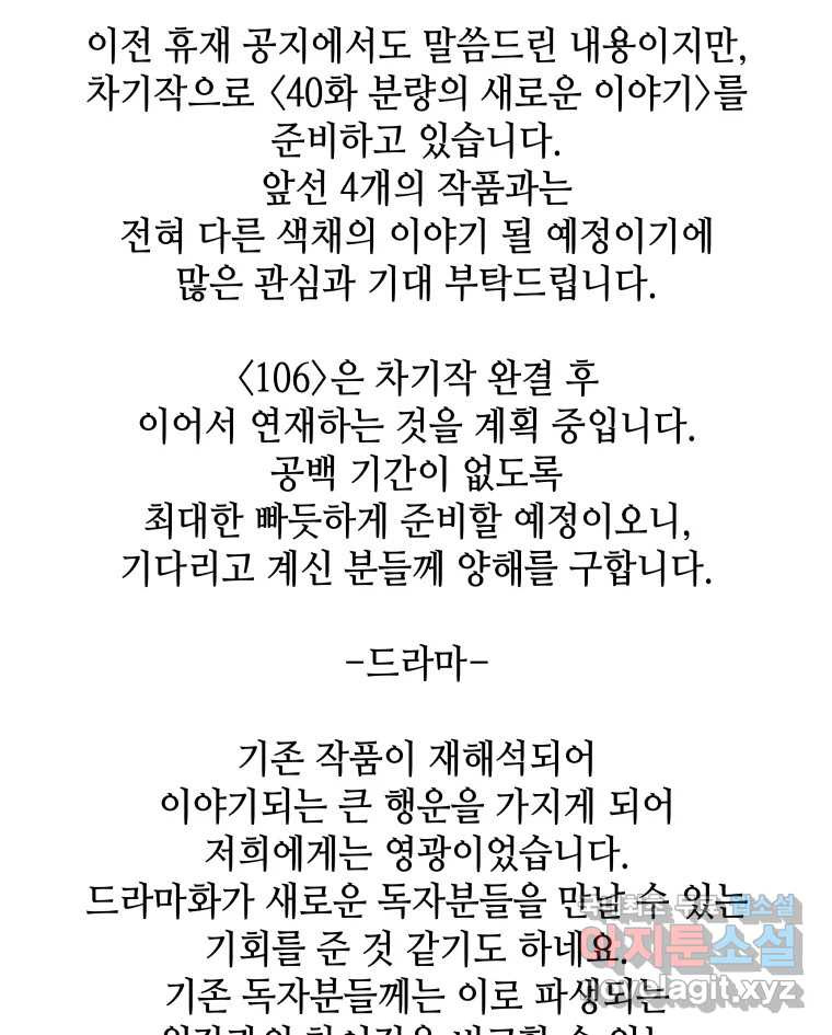 신성한, 이혼 외전 8화. 삶이 그대를 속일지라도 (fin) - 웹툰 이미지 111