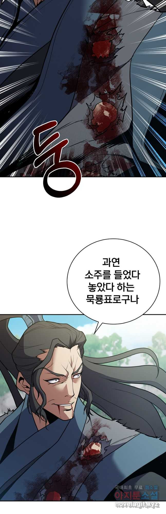 표기무사 36화 - 웹툰 이미지 17