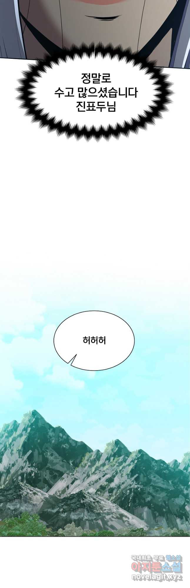 표기무사 36화 - 웹툰 이미지 41