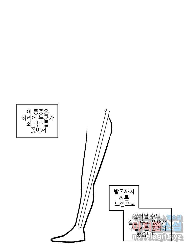 순정 히포크라테스 완결 후기 - 웹툰 이미지 10