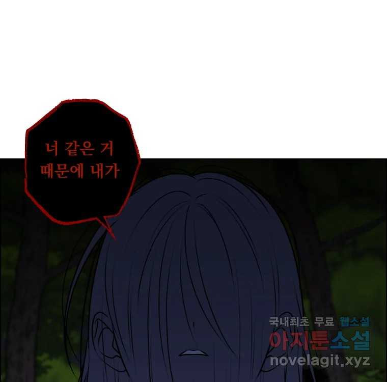 우리반 숙경이 98화 - 웹툰 이미지 49