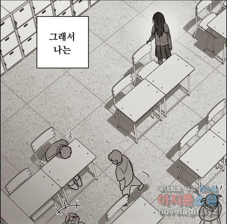 우리반 숙경이 98화 - 웹툰 이미지 116