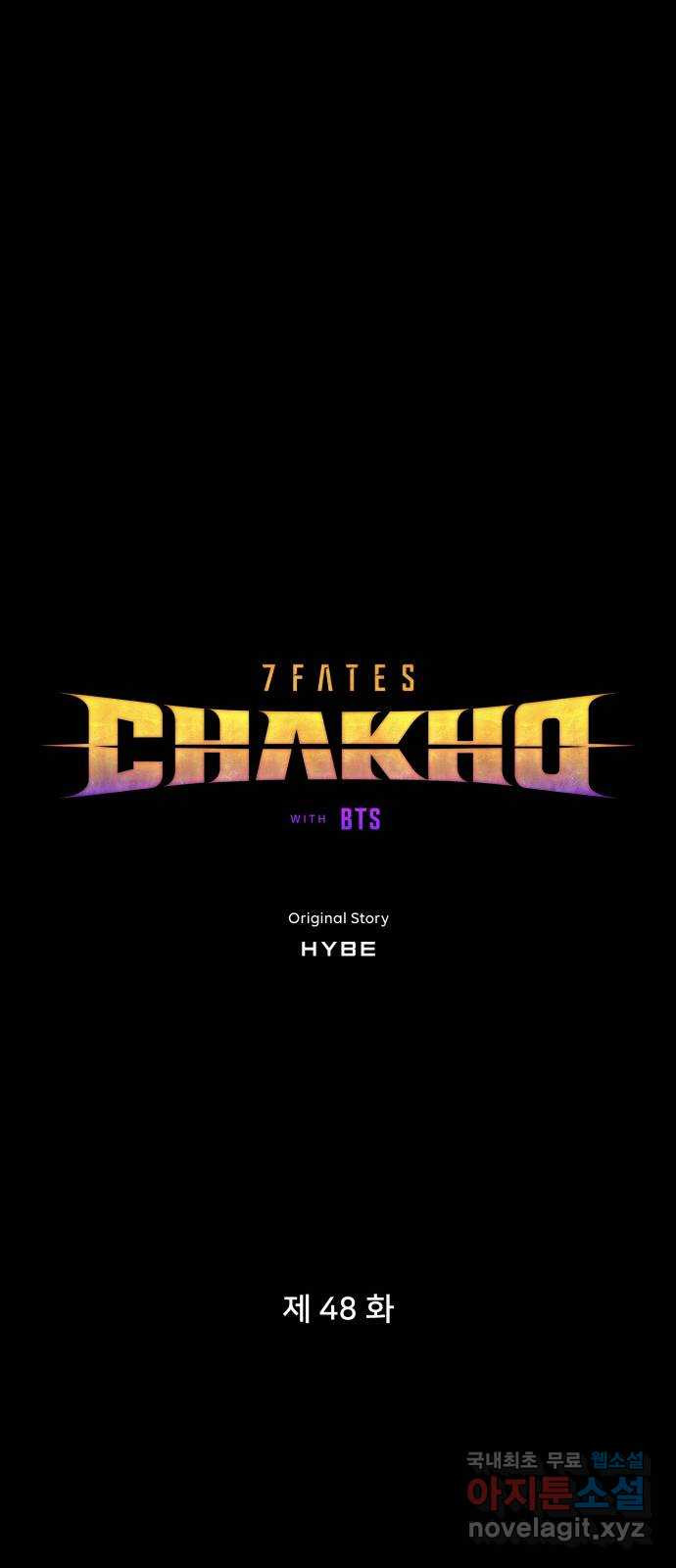 7FATES: CHAKHO 48화 - 웹툰 이미지 19