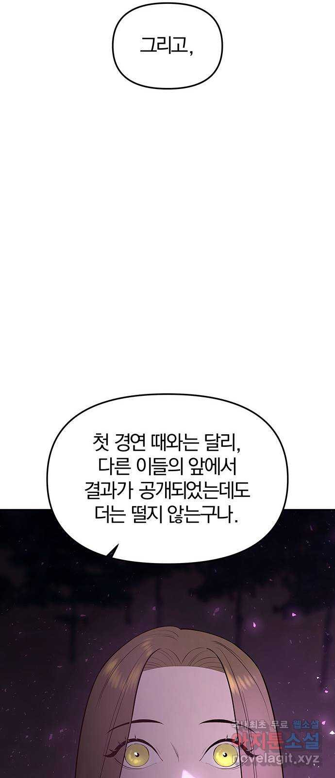 묘령의 황자 74화 세 사내, 세 벌의 장포 - 웹툰 이미지 25