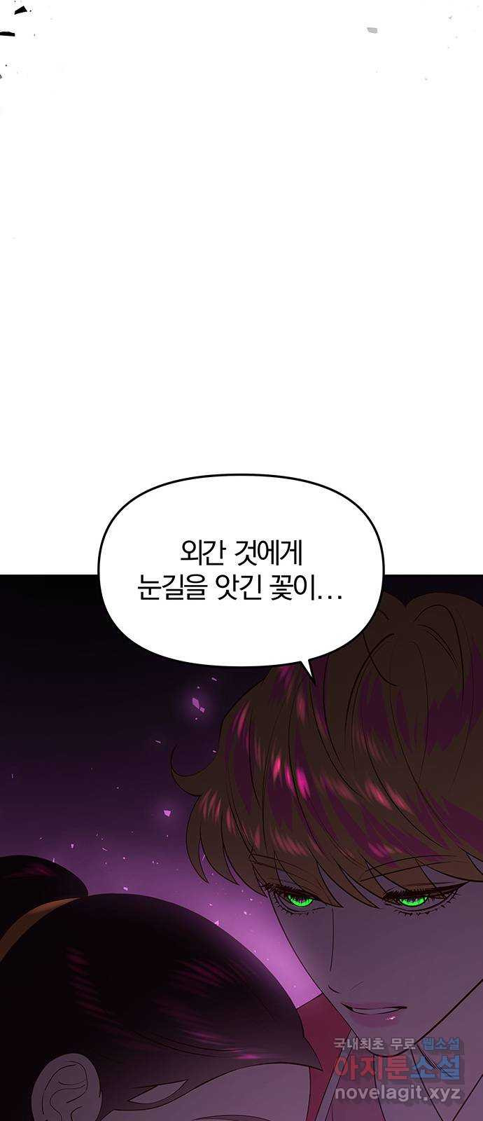 묘령의 황자 74화 세 사내, 세 벌의 장포 - 웹툰 이미지 66