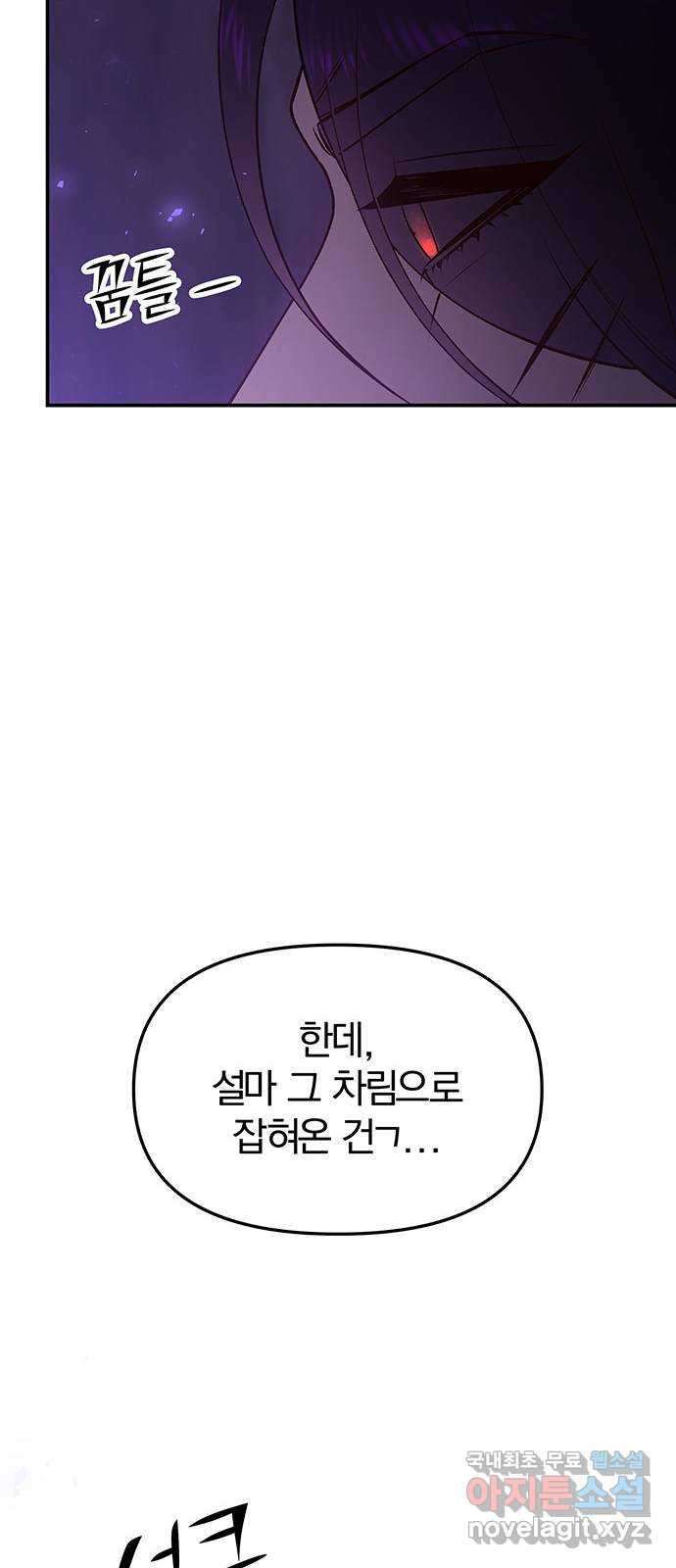 묘령의 황자 74화 세 사내, 세 벌의 장포 - 웹툰 이미지 73