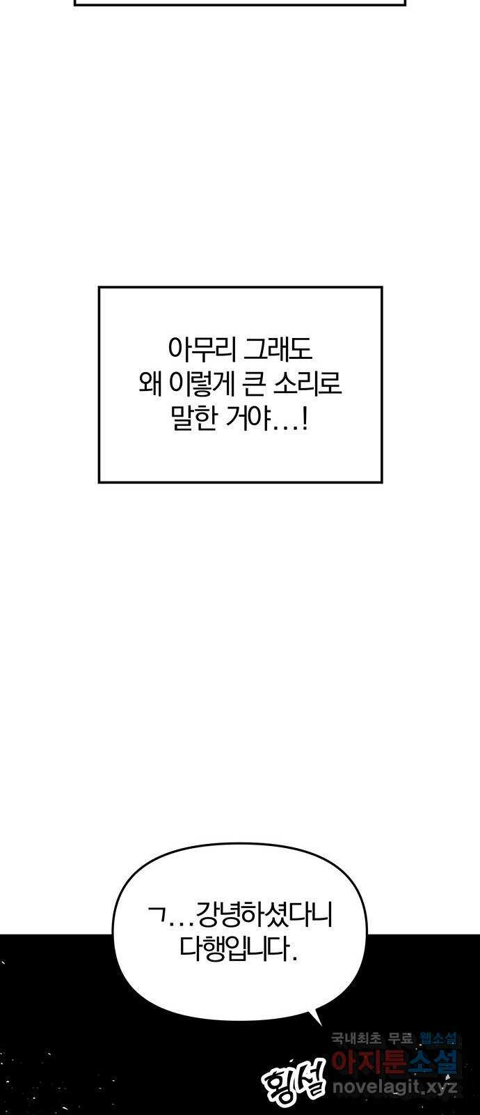 묘령의 황자 74화 세 사내, 세 벌의 장포 - 웹툰 이미지 89