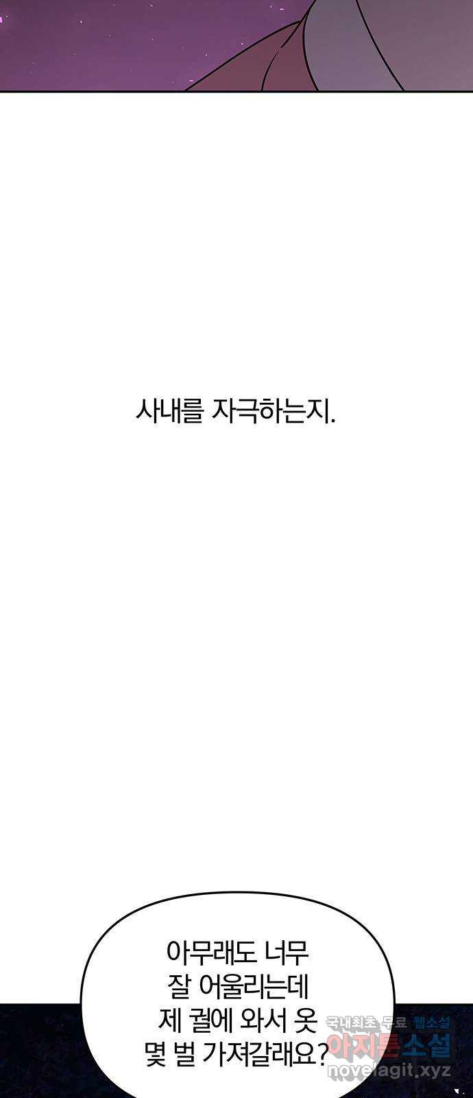 묘령의 황자 74화 세 사내, 세 벌의 장포 - 웹툰 이미지 124