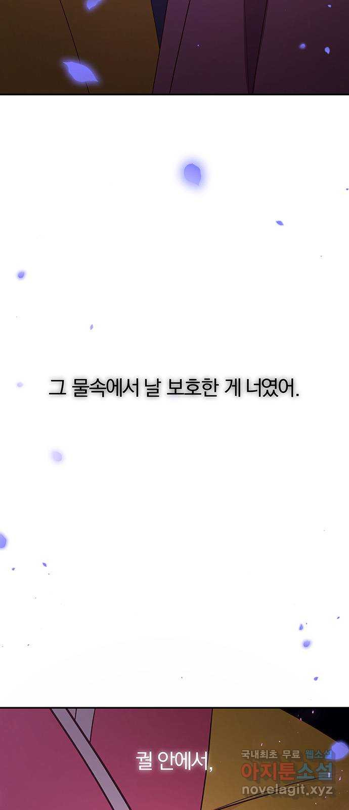 묘령의 황자 74화 세 사내, 세 벌의 장포 - 웹툰 이미지 131