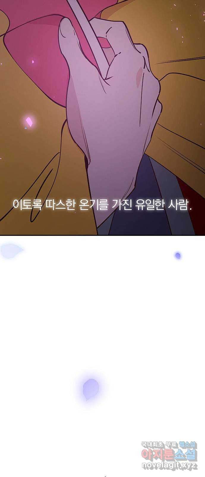 묘령의 황자 74화 세 사내, 세 벌의 장포 - 웹툰 이미지 132