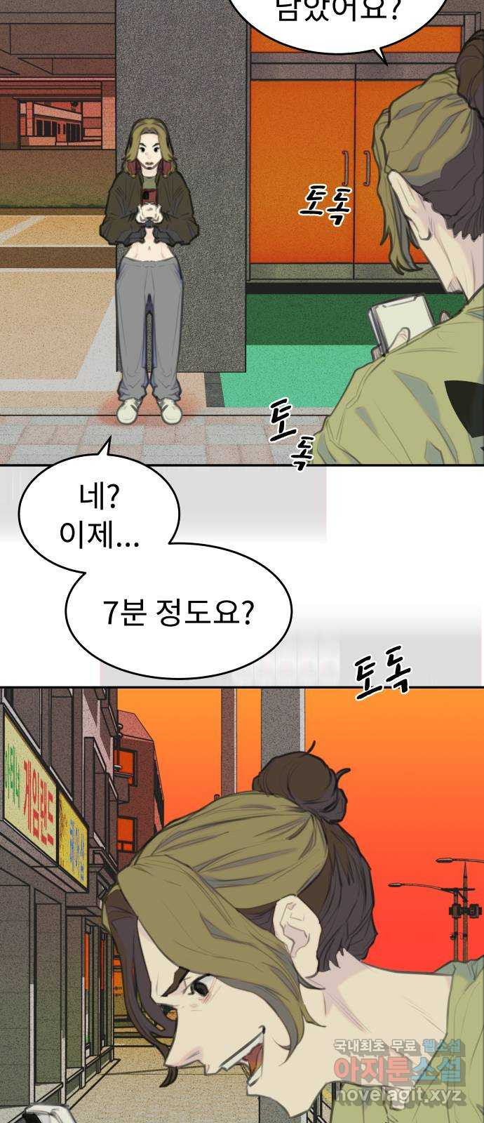 보고 있지? 50화. 리셀러의 야수의 심장 - 웹툰 이미지 22