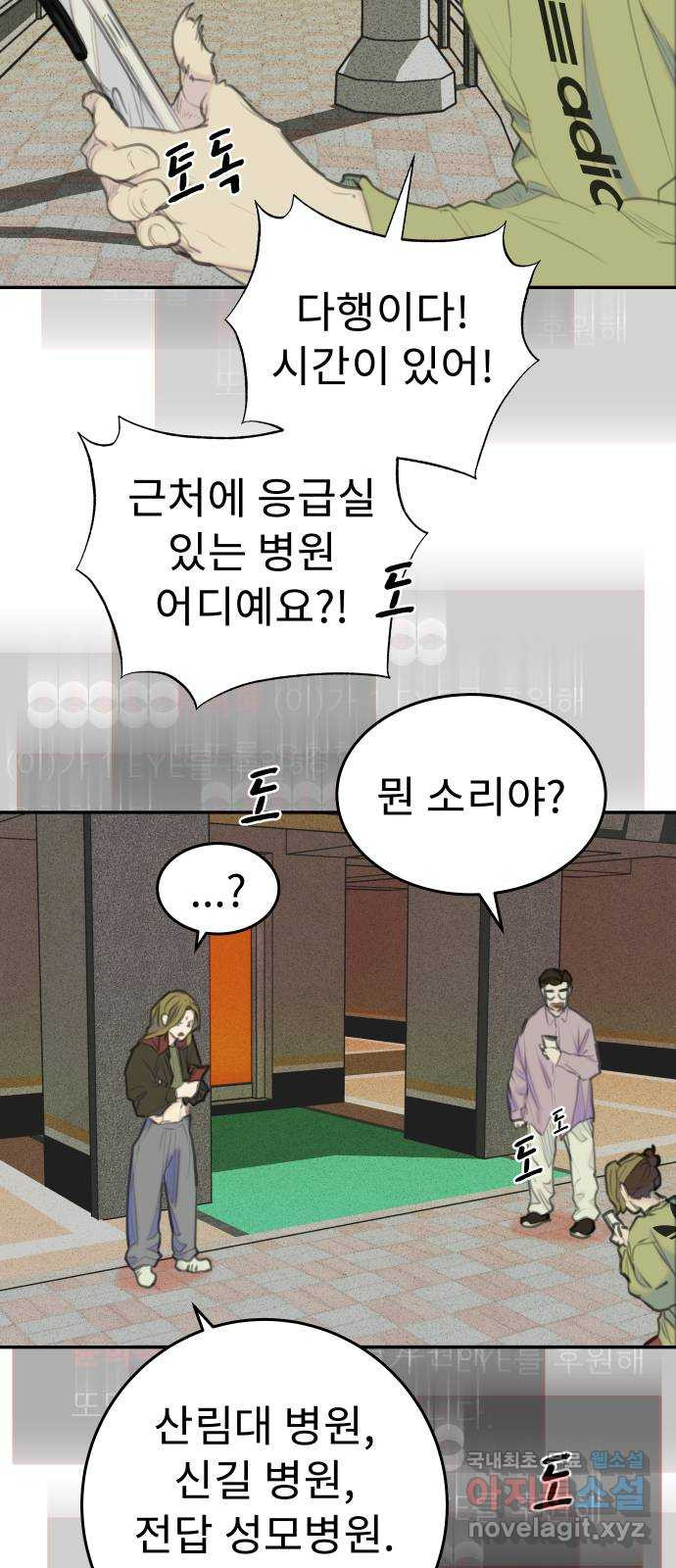 보고 있지? 50화. 리셀러의 야수의 심장 - 웹툰 이미지 23