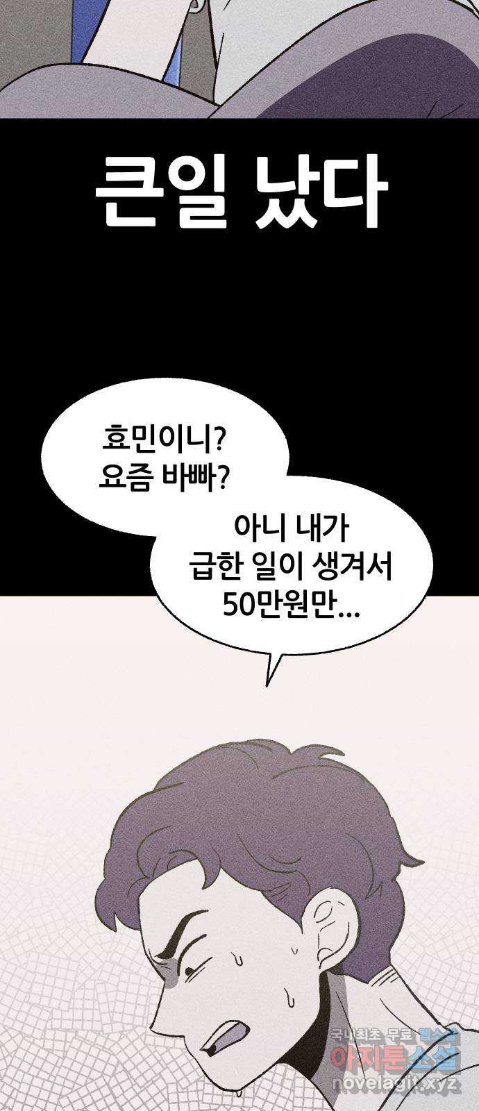 봐선 안되는 것 36화 카푸어 (2) - 웹툰 이미지 25