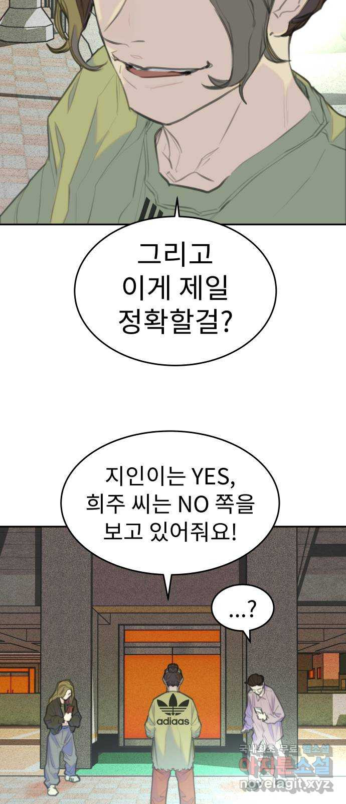 보고 있지? 50화. 리셀러의 야수의 심장 - 웹툰 이미지 42