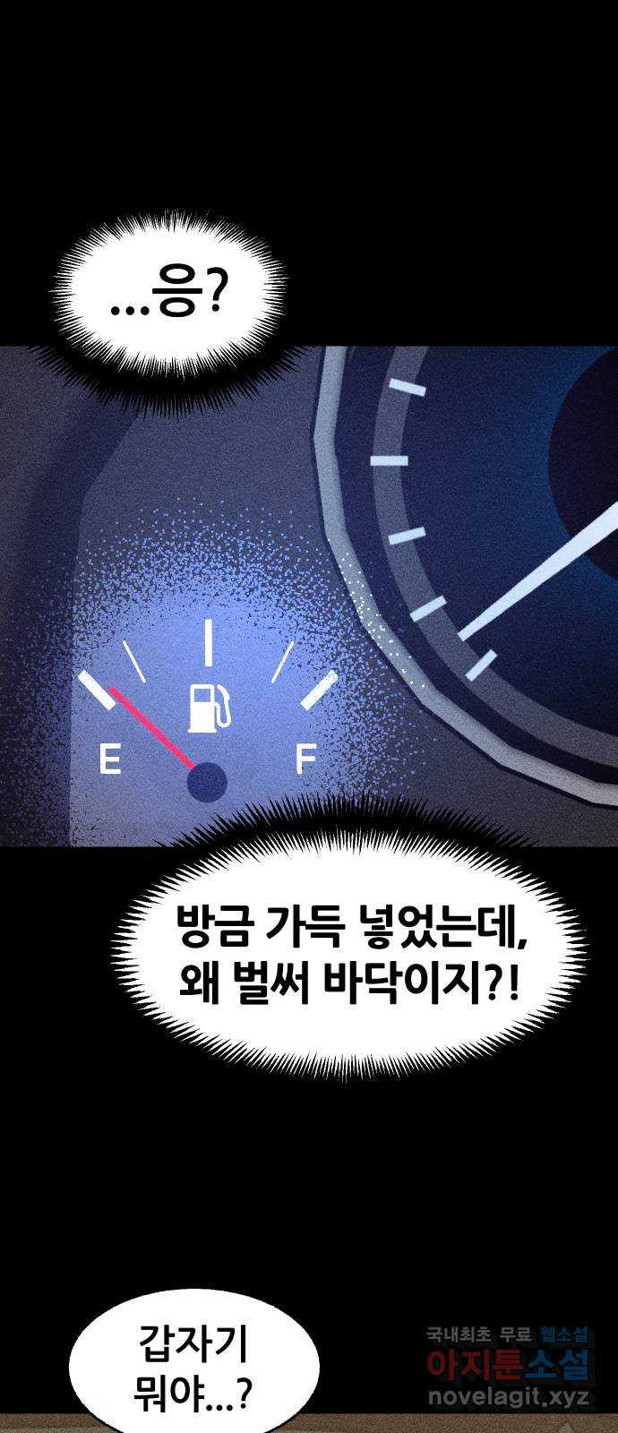 봐선 안되는 것 36화 카푸어 (2) - 웹툰 이미지 41