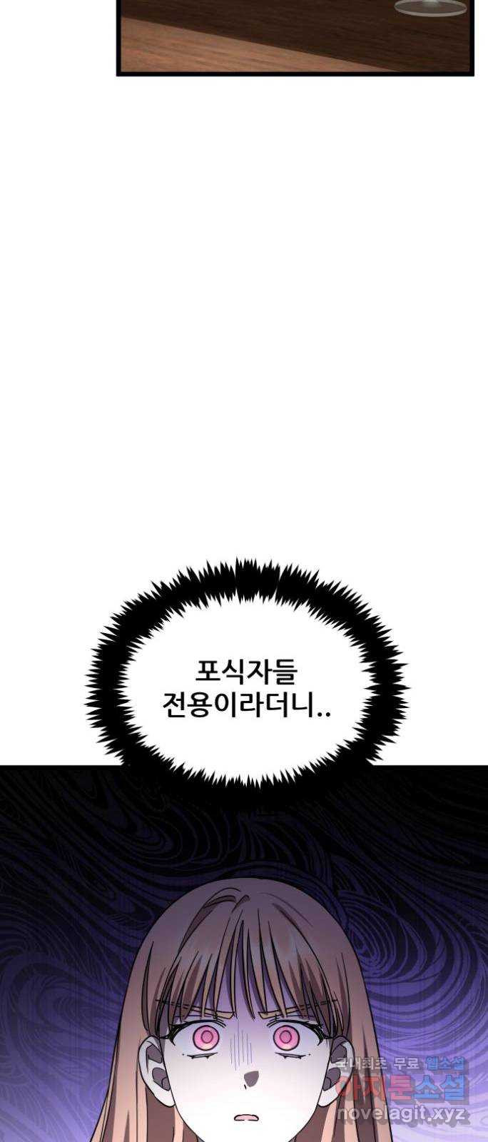 아이돌만 하고 싶었는데 26화 - 웹툰 이미지 13