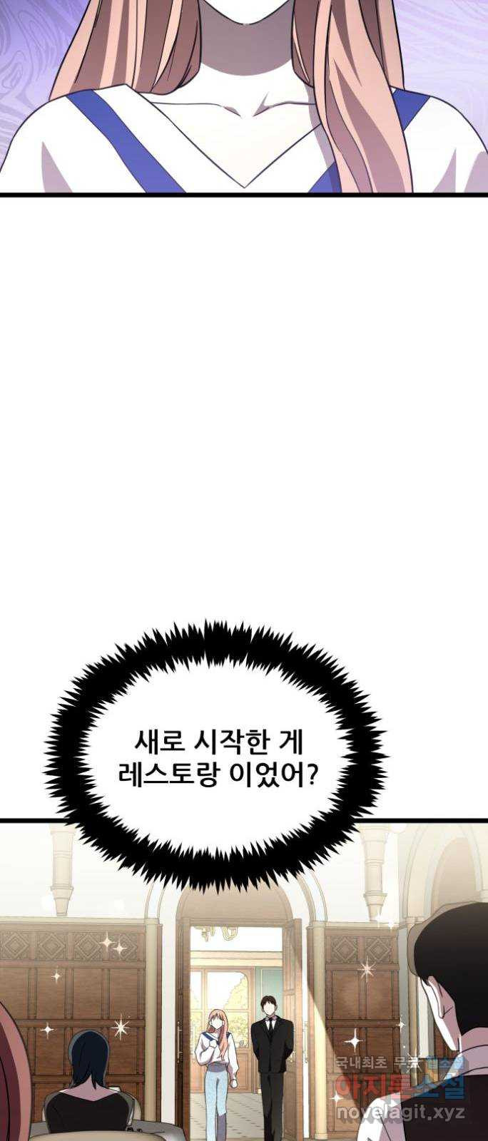 아이돌만 하고 싶었는데 26화 - 웹툰 이미지 14