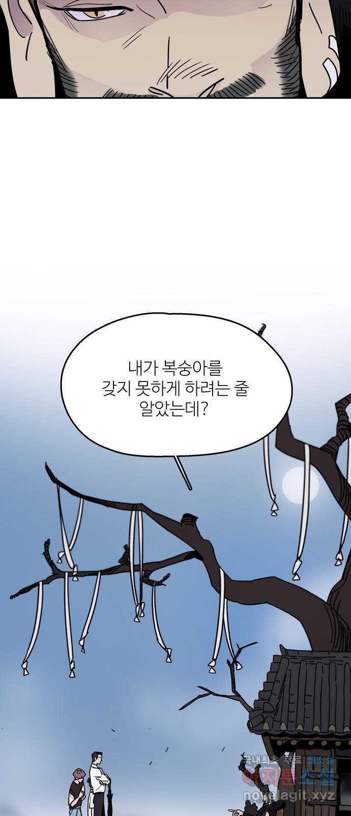 먹지마세요 2부 52화 - 산수유나무 - 웹툰 이미지 28