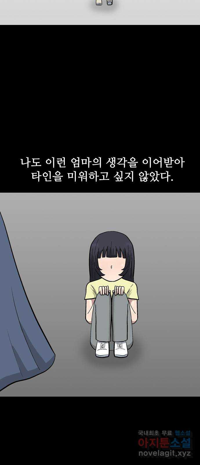 은둔코인 89화 - 웹툰 이미지 3