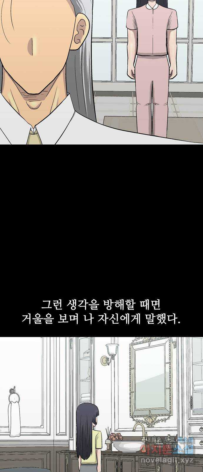 은둔코인 89화 - 웹툰 이미지 6