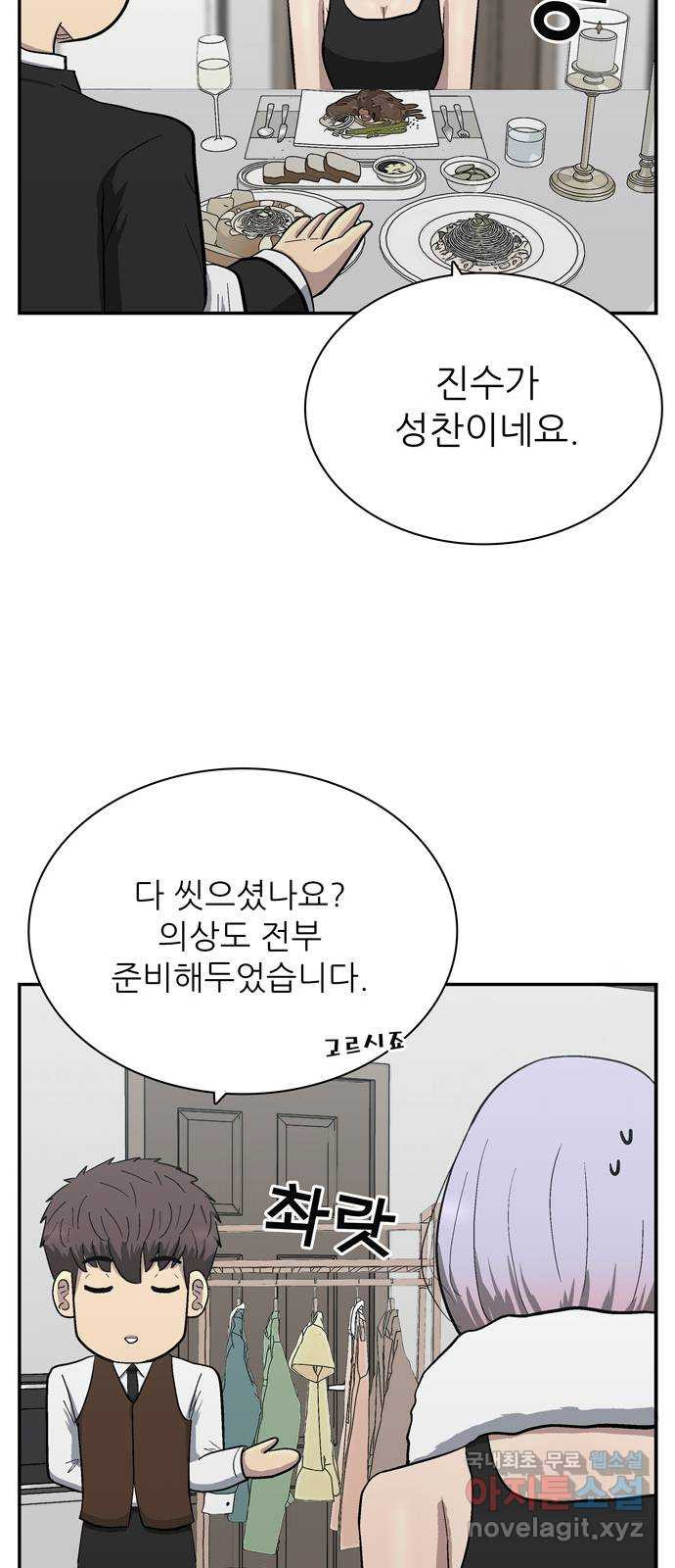 은둔코인 89화 - 웹툰 이미지 21