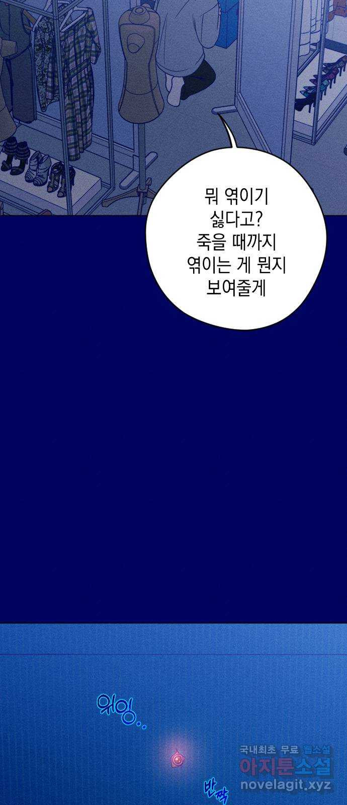 청춘일지 39화 - 웹툰 이미지 17