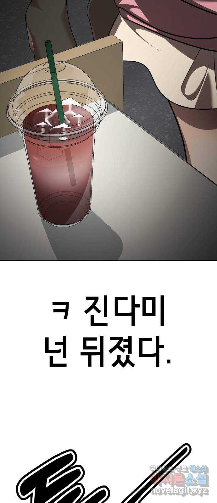 존잘주의 지은성 ending.2 - 웹툰 이미지 30