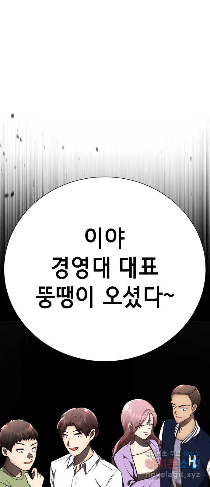 존잘주의 지은성 ending.2 - 웹툰 이미지 67