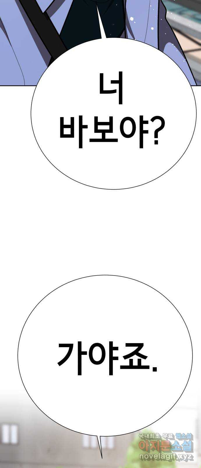 존잘주의 지은성 ending.2 - 웹툰 이미지 124