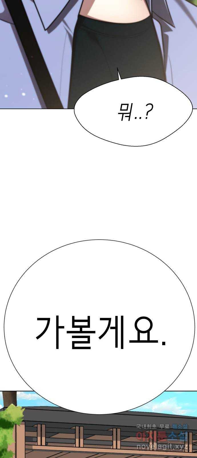 존잘주의 지은성 ending.2 - 웹툰 이미지 135