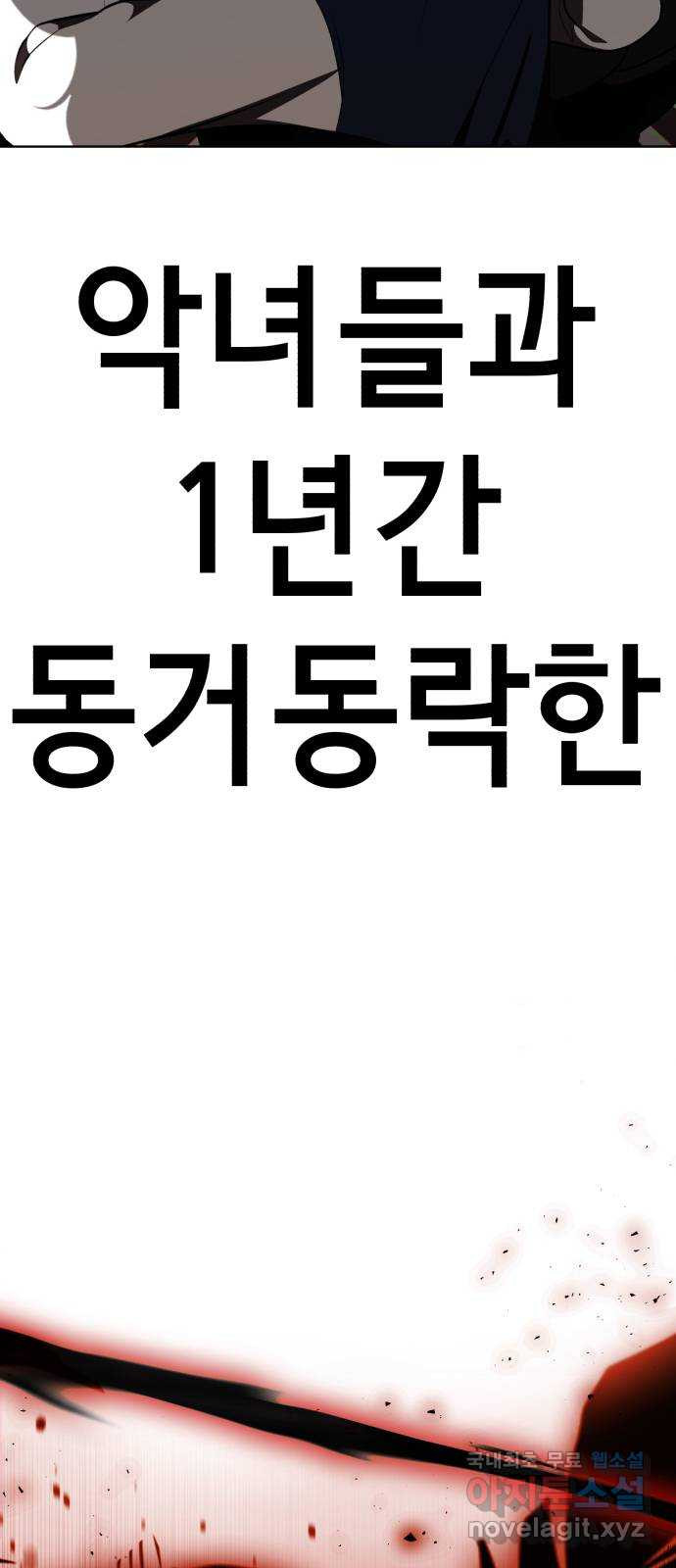 존잘주의 지은성 ending.2 - 웹툰 이미지 189