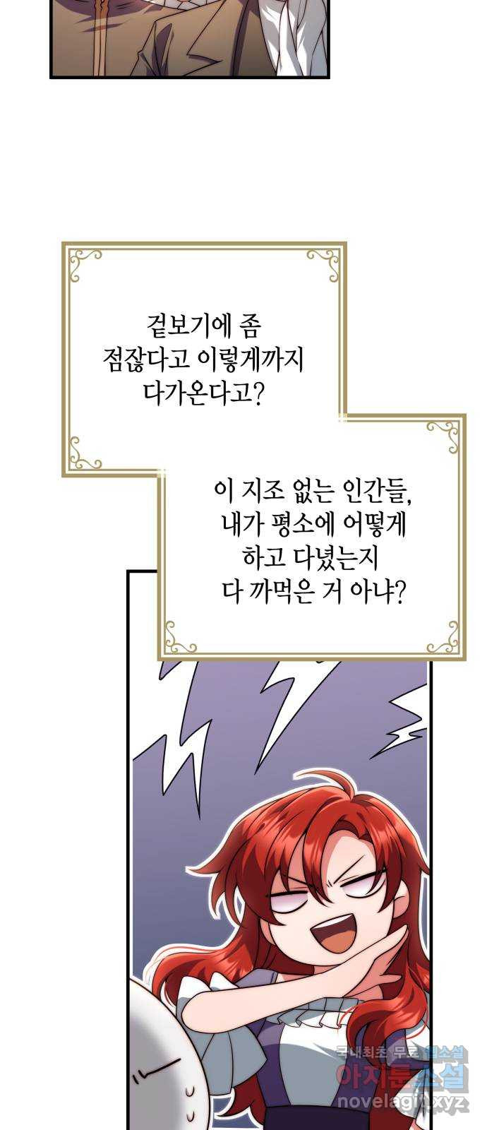 폭군 남편과 이혼하겠습니다 40화 - 웹툰 이미지 48