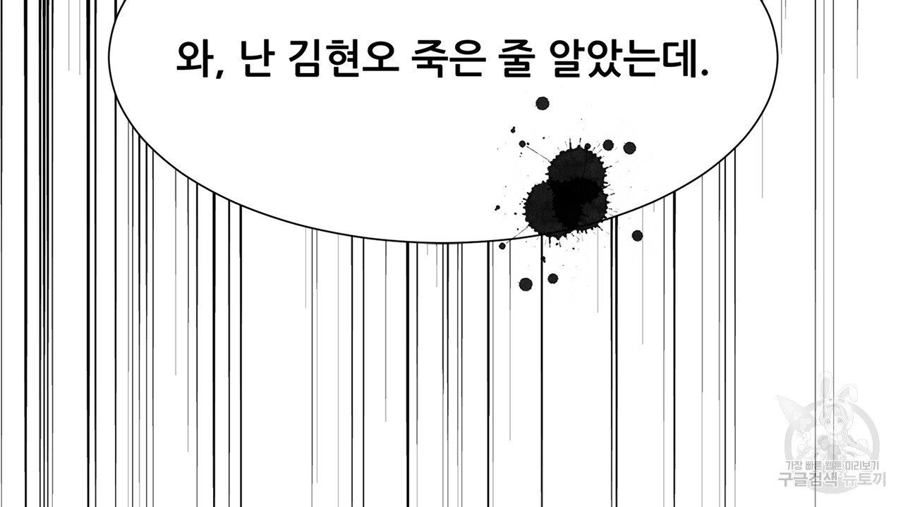 우리는 서로를 짐작할 뿐 32화 - 웹툰 이미지 131