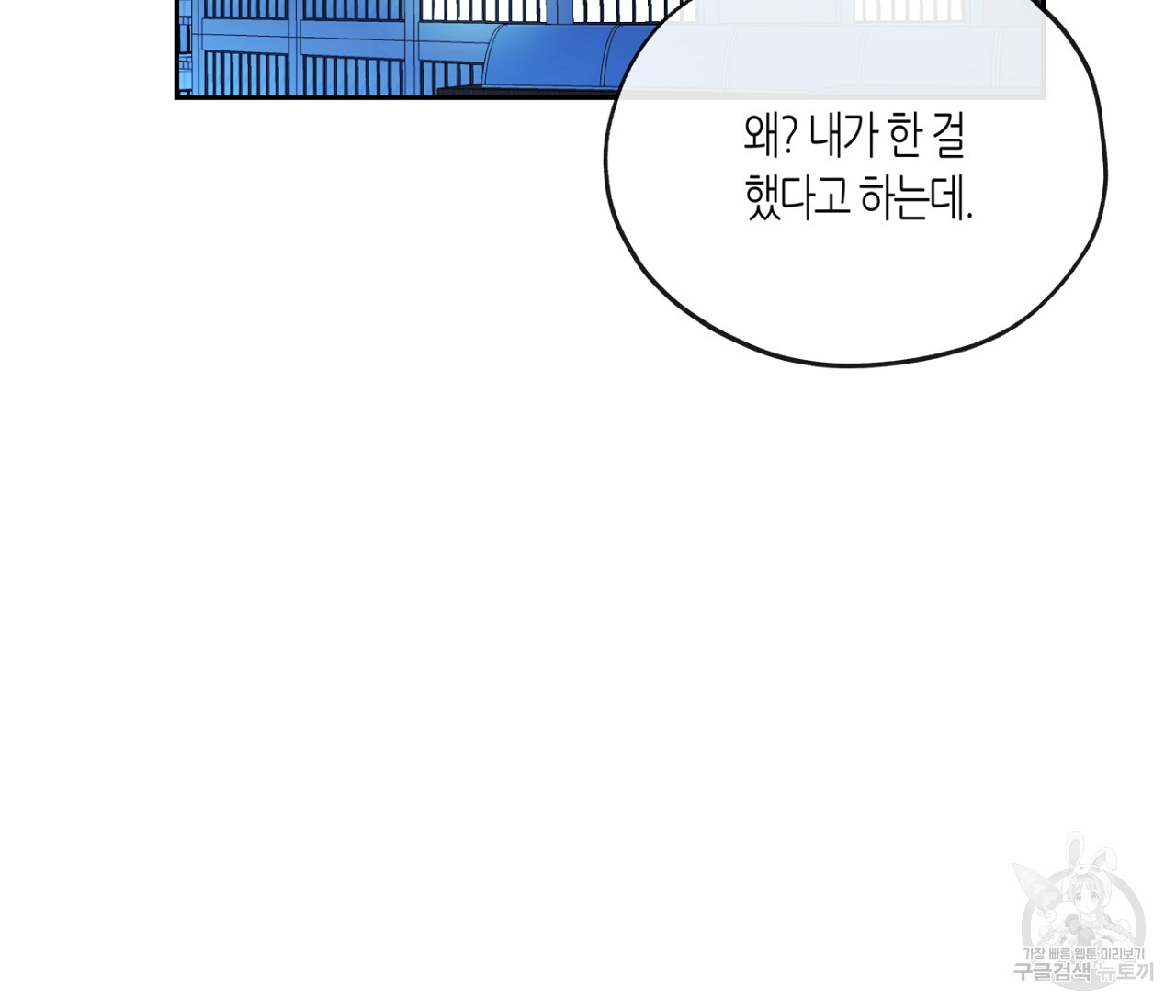 수평낙하 13화 - 웹툰 이미지 25