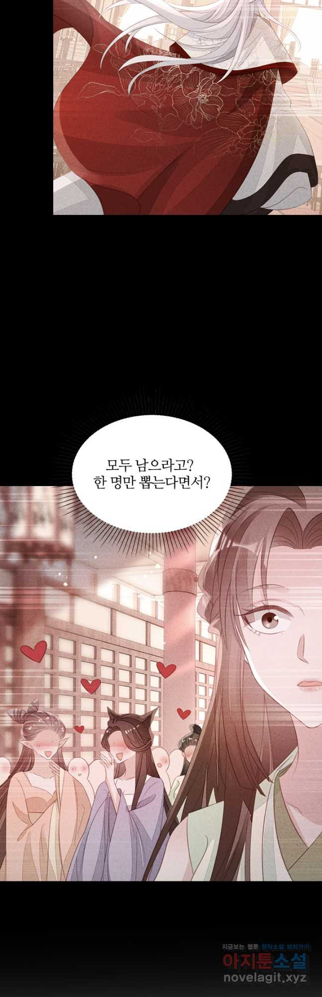 나보고 개과천선하라고 58화 - 웹툰 이미지 36