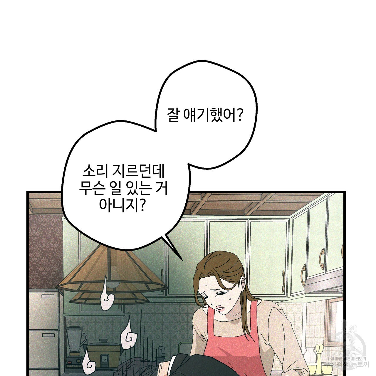 선생님의 은혜 외전 3화 완결 - 웹툰 이미지 42