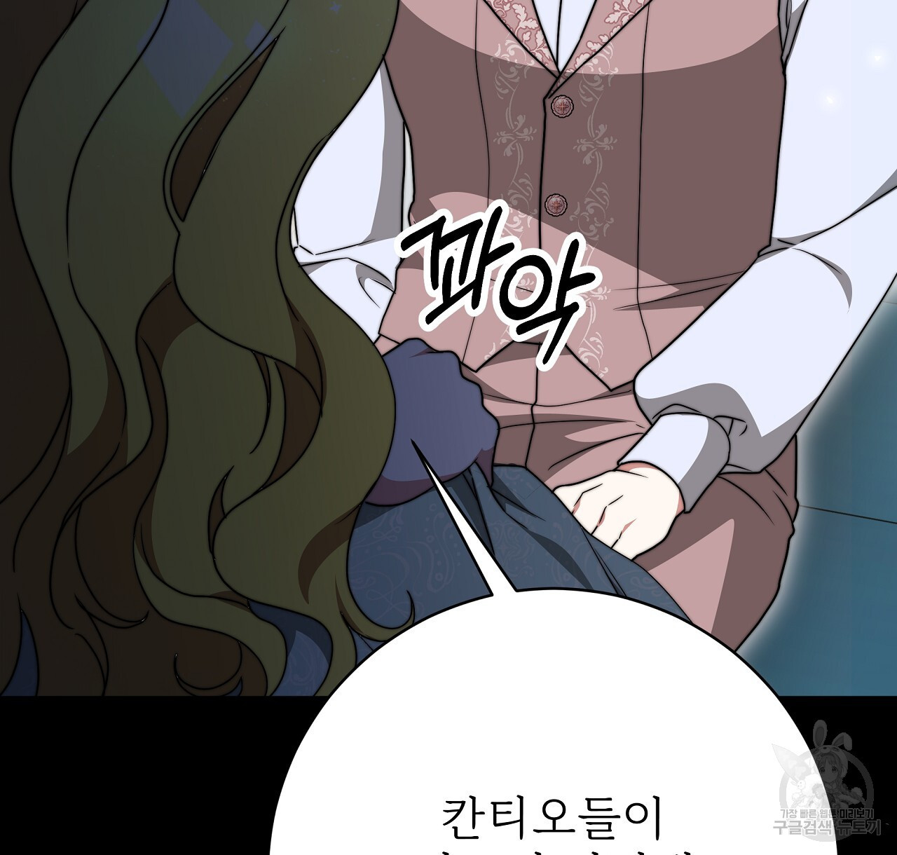 잊혀진 황녀는 평화롭게 살고 싶어 90화 - 웹툰 이미지 102