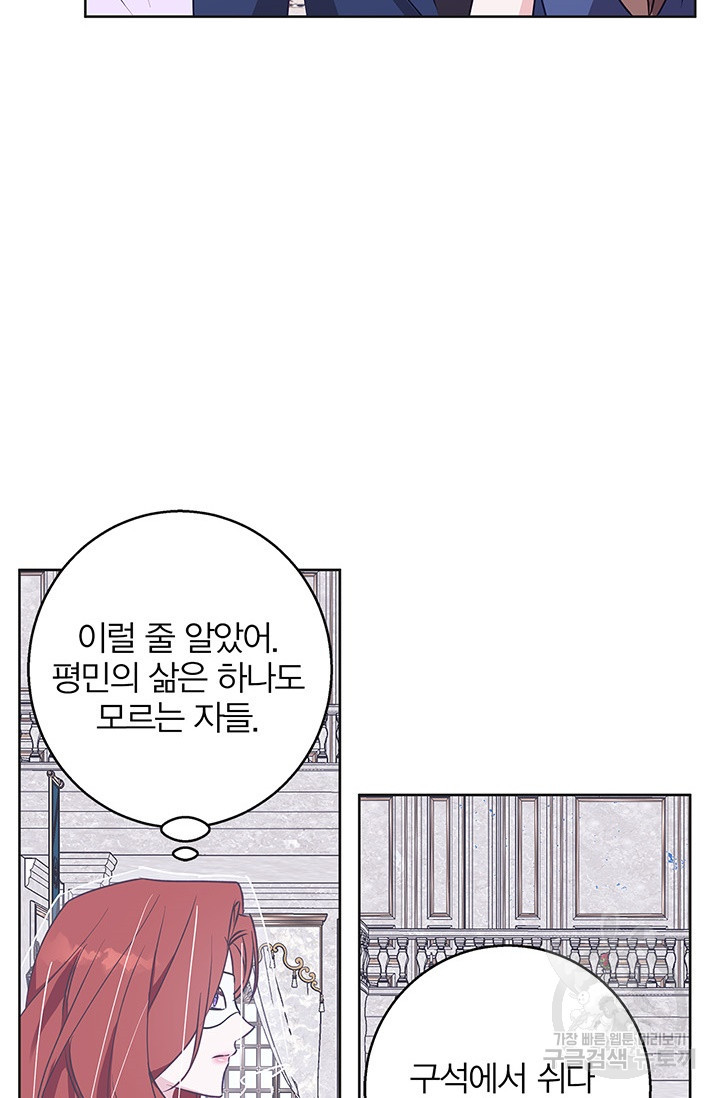 윈터 울프 34화 - 웹툰 이미지 46