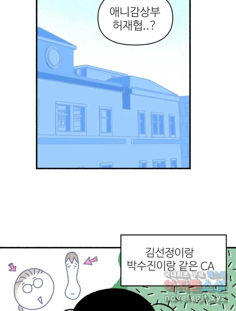 강약약강 아싸 생존기 6화. 도망과 허세 사이 - 웹툰 이미지 7